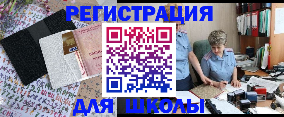 прописка штамп в Калмыкии
