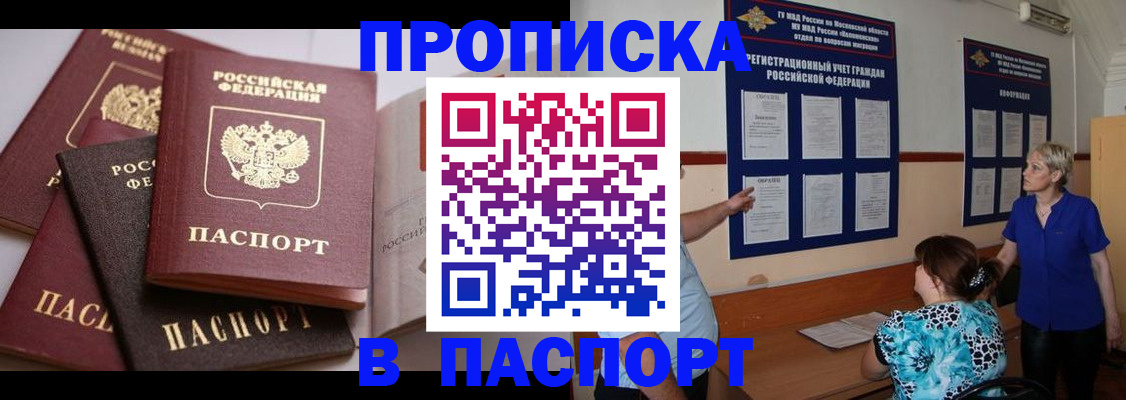 временная регистрация гарантия в Калмыкии