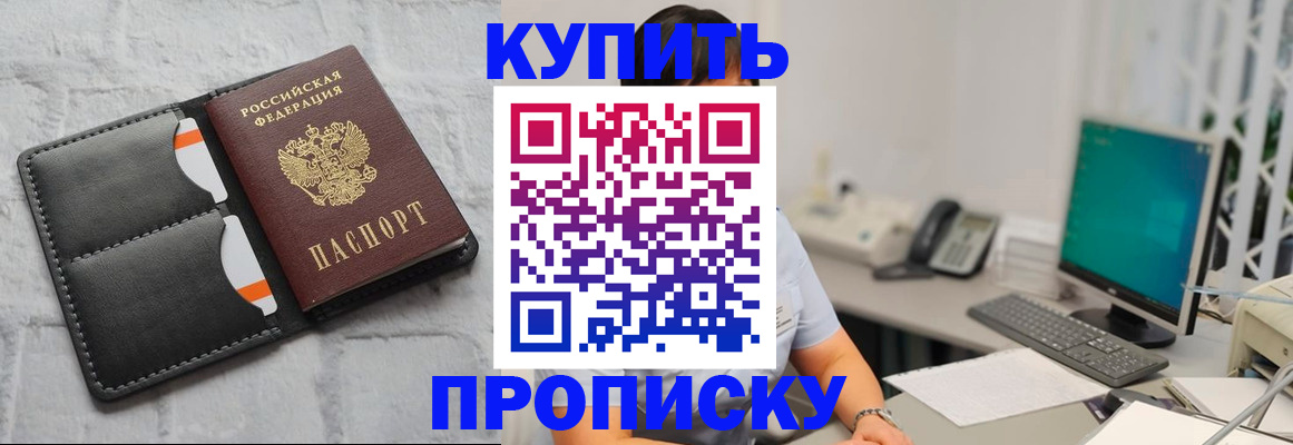 временная регистрация 2025 в Калмыкии