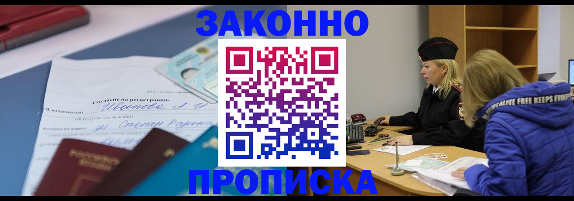 временная регистрация гарантия в Калмыкии