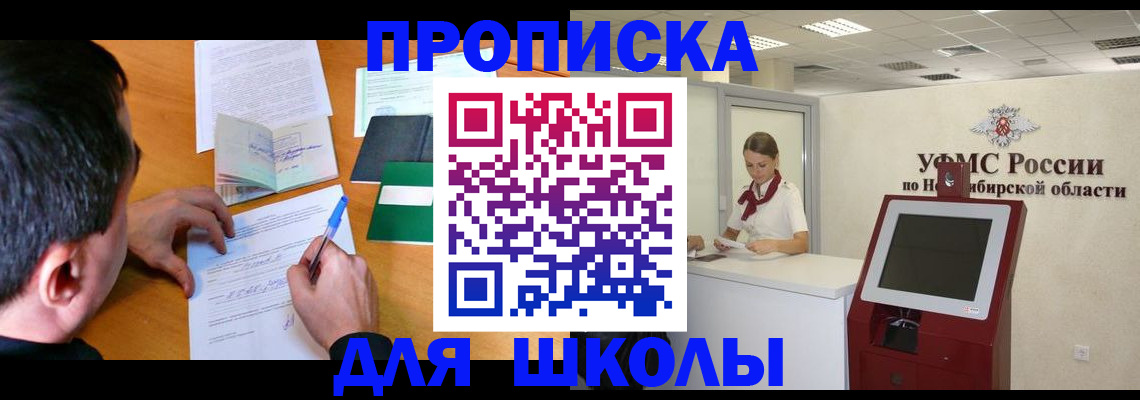 купить прописку в Калмыкии