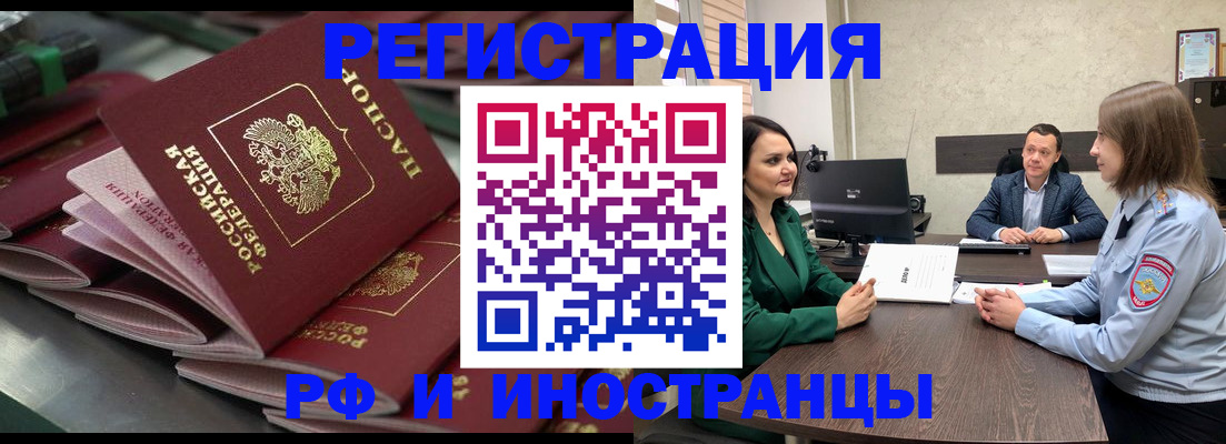 прописка для кредита в Калмыкии