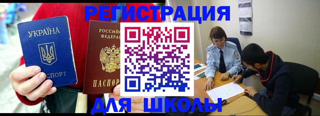 временная регистрация надежно в Калмыкии